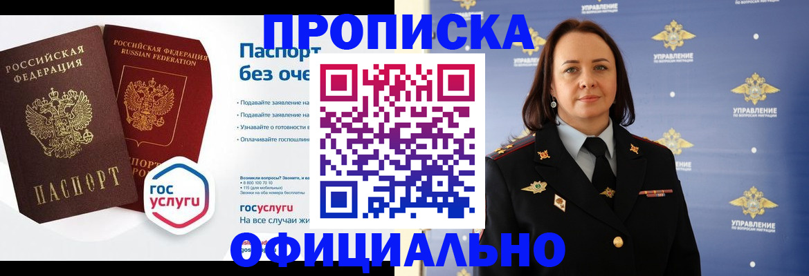 регистрация в Шагонаре