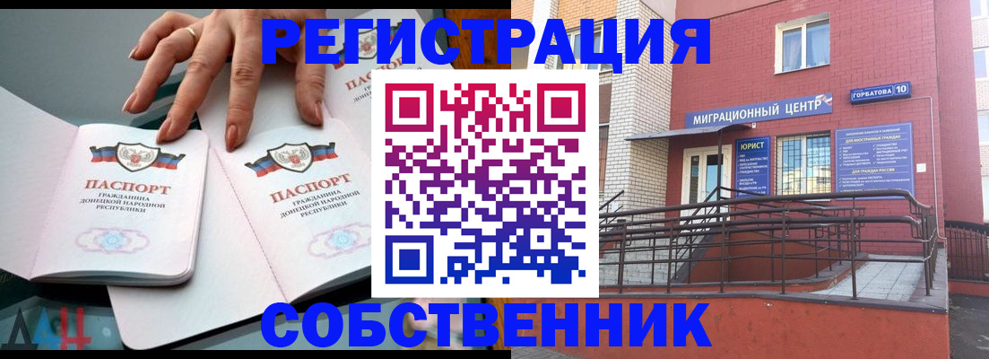 временная прописка в Шагонаре