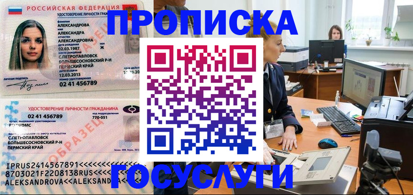 временная регистрация в квартире в Шагонаре